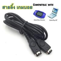 ราคา Two Player Link Cable Cord for Game Boy Advance and GBA SP Black สายลิ้ง เกมบอย (335180490)