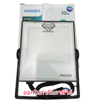 ราคา PHILIPS โคมฟลัดไลท์ สปอร์ตไลท์ SmartBright LED รุ่น BVP150 BVP131 220V 10W DAY แสงขาว และ 10W Warm White แสงวอร์มไวท์ CLEARANCE กล่องไม่สวย โคมสภาพดี 100 (23434540226)