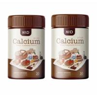 ราคา 2 กระปุก HI D CALCIUM PLUS ไฮดี เคี้ยวสูง รูปแบบเม็ดเคี้ยว 30 เม็ด กระปุก (23792463072)