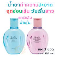 ราคา ส่งฟรี เซต2ขวด น้ำยาอนามัยหอม น้ำยาอนามัย สบู่อนามัยหญิง สบู่อนามัย สบู่อนามัยจิมิ สบู่อนามัยเหลว สบู่อนามัยหอม สบู่อนามัยชาย (17760428311)