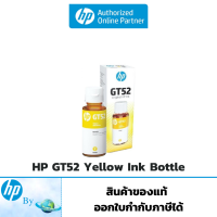 ราคา ชุดหมึกเติม HP GT 51 53 Black HP GT52 Cyan Magenta Yellow Original Ink Bottle ของแท้ HP by Earthshop (11029079305)