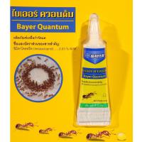 ราคา BAYER ควอนตั้ม ผลิตภัณฑ์เหยื่อกำจัดมด 12 กรัม ใช้ได้ผลดีเยี่ยมกับมดทุกสายพันธุ์ กำจัดมดทั้งรังด้วย Domino Effect เหยื่อสามารถดึงดูดมดได้นานถึง 3 เดือน ไบเออร์ (22259407531)
