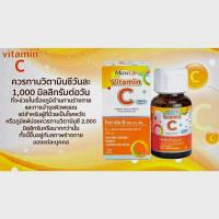 ราคา ไวตามินซี 500 mg Maxxlife Vitamin C 30 เม็ด (22099871333)