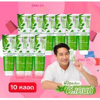 ราคา ยกแพ็ค 10 หลอด ยาสีฟันดีเดนท์ ดีเด้น ยาสีฟัน ดีเดนท์ ขนาด 100 กรัม ยกแพ๊ค 10 หลอด (23731066079)