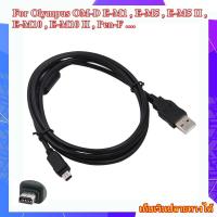ราคา USB Cable Compatible For Olympus OM D E M1 E M5 E M5 II E M10 E M10 II Pen F E PL5 PL6 PL7 PL8 E PM1 PM2 E P3 P5 สายโอนถ่ายข้อมูล For Olympus รหัส USB CB USB5 CB USB6 12Pin (22770628769)