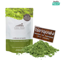ราคา ฉุยฟง ชาเขียวฉุยฟง ผงชาเขียวฉุยฟง ชาเขียวผง 100 กรัม (23298029424)