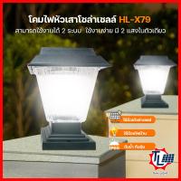 ราคา โคมไฟรั้วบ้าน โคมไฟหัวเสา โคมไฟกำแพงบ้าน โคมไฟ 200W โคมไฟโซล่าเซลล์ มีเซ็นเซอร์เปิด ปิดอัตโนมัติ ปรับแสงได้ 2 สี (24078433973)
