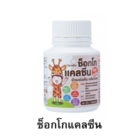 ราคา กิฟฟารีน มิลค์ แคลซีน ไฮท์ พลัส แคลเซียมเด็ก แคลเซียม แคลเซียมกิฟฟารีน อาหารเสริมเด็ก วิตามินเด็ก อาหารเสริมเด็กกิฟฟารีน Calcium GIFFARINE (19943433728)