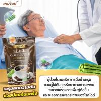 ราคา ชากาแฟดำมะรุม สมุนไพร 12 ชนิด มณีรัตน์ ลดเบาหวาน ความดัน ต้านมะเร็ง (23304999032)