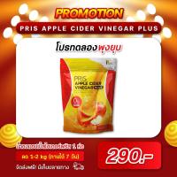 ราคา แอปเปิ้ลไซเดอร์ PRIS Apple Cider fiber ไฟเบอร์ คุมหิว ขับถ่ายง่าย (22520105820)