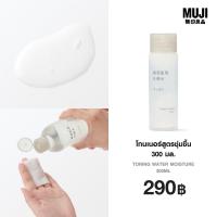 ราคา มูจิ โทนเนอร์สูตรชุ่มชื้น 300 มล MUJI Toning Water Moisture 300ml (24442394018)