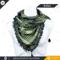 ราคา งานแท้นำเข้า ผ้าพันคอ ผ้าพันคอผู้ชาย ผ้าชีมัค SHEMAGH ผ้าพันคอกันลม ฮิญาบ ทหาร นำเข้าจากปากีสถาน ผืนใหญ่ ระบายอากาศดีเยี่ยม ขนาด 110 x 120 cm (17178332964)