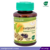 ราคา ขาวละออ กระชายดำ 100 แคปซูล ขวด (23510827497)