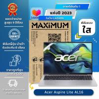 ราคา ฟิล์มกันรอย คอม โน๊ตบุ๊ค Acer Aspire Lite 16 ขนาดฟิล์ม 16 นิ้ว 34 5x21 5 ซม (23887815144)