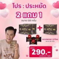 ราคา ส่งฟรี สบู่สมุนไพร FLi โปร3ก้อนใหญ่แถม3ก้อนเล็ก ลดติ่งเนื้อ สิว ฝ้า กระ คอดำ รักแร้ดำ กลากเกลื้อน เชื้อรา ผื่นคัน (23835756000)