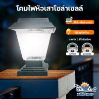 ราคา โคมไฟกำแพงบ้าน โคมไฟ 200W โคมไฟรั้วบ้าน โคมไฟหัวเสา โคมไฟโซล่าเซลล์ มีเซ็นเซอร์เปิด ปิดอัตโนมัติ ปรับแสงได้ 2 สี (24079434393)