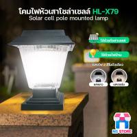 ราคา โคมไฟโซล่าเซลล์ โคมไฟกำแพงบ้าน โคมไฟ 200W โคมไฟรั้วบ้าน โคมไฟหัวเสา มีเซ็นเซอร์เปิด ปิดอัตโนมัติ ปรับแสงได้ 2 สี (24079460707)