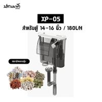 ราคา กรองแขวน Jeneca รุ่น Xp 03 XP 05 Xp 09 XP 11 Xp 13 กรองแขวนกรองขี้ปลา สิ่งสกปรกต่างๆ ดูแลน้ำให้ในใสตลอดเวลามีน้ำตก (24603281066)