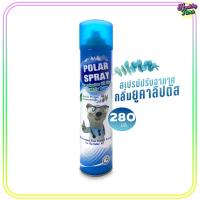 ราคา Polar Spray Eucalyptus oil สเปรย์ปรับอากาศฆ่าเชื้อโรค โพล่าสเปรย์ กลิ่นยูคาลิปตัส 280ml (11144541631)