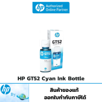 ราคา ชุดหมึกเติม HP GT 51 53 Black HP GT52 Cyan Magenta Yellow Original Ink Bottle ของแท้ HP by Earthshop (11029079303)