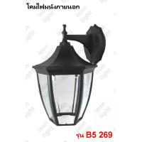 ราคา โคมไฟผนังภายนอก ขั้ว E27 (7736379779)