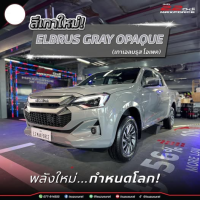 ราคา ปากกาแต้มสี ปากกาแต้มสีรถยนต์ สีแต้มรถ อีซูสุ ดีแม็กซ์ ISUZU DMAX MU X MU 7ยี่ห้อ P2K (24561525104)