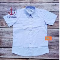 ราคา ตราสมอ เสื้อนักเรียนชาย แท้100 เสื้อเชิ๊ตนักเรียนชายตราสมอ เสื้อนักเรียน เสื้อเชิ้ตชาย ชุดนักเรียนชาย ชุดนักเรียนไทย ชุดนักเรียนตราสมอ (24618776041)