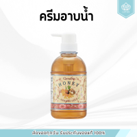 ราคา เจลอาบน้ำ เจลอาบน้ำกิฟฟารีน ครีมอาบน้ำ ครีมอาบน้ำกิฟฟารีน สูตรน้ำผึ้งบริสุทธิ์ ผสม วิตามินอี ฟองครีมอ่อนละมุน (23966844489)