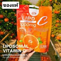 ราคา วิตามินซี 1000 mg ลิปโปLipo ของแท้ ขนาด1ห่อ30ซอง (24412860965)