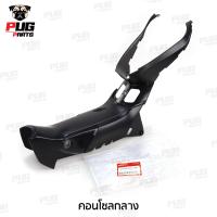 ราคา ชิ้นดำโซนิค โซนิค 125 honda แท้ ชิ้นดำ Sonic New 2004 2007 (16755509190)