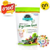 ราคา ไซเลี่ยมฮัสค์ Psyllium husk organicไม่ผสมแป้ง ผลิตจากธรรมชาติ ขนาด 100 กรัม (22095280148)