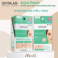 ราคา Skynlab Acne Patch แผ่นแปะซับสิว 1 กล่อง (21728459604)
