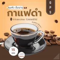ราคา ของแท้ 100 กาแฟลด น้ำหนัก ไวแทคชิโน Vitaccino Mperia Elita 15ซอง กาแฟดำคุมหิว กาแฟสุขภาพ (24012245096)