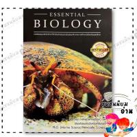 ราคา หนังสือ ESSENTIAL BIOLOGY ปกปู ผู้เขียน ดร ศุภณัฐ ไพโรหกุล สำนักพิมพ์ ศุภณัฐ ไพโรหกุล Supanut Pairohakul (22278270488)