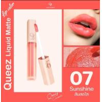 ราคา ลิปแม่ดิว ซื้อ1แถม1 QUEEZ Liquid matte Lip Color (22718401029)