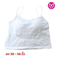 ราคา เสื้อสายเดี่ยวสาวอวบ38 48นิ้ว โชว์หลัง ฟองน้ำเย็บติด ผ้าร่องเล็ก รุ่น L1161 (24291090365)