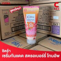 ราคา Citra ซิตร้า ไฮโดร คอลลาเจน โลชั่น 150 170 มล เลือกสูตรได้ (23842347871)