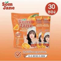 ราคา ส้มเจน วิตามินซีส้มเจน 1 ถุง 30 ซอง (23385817368)