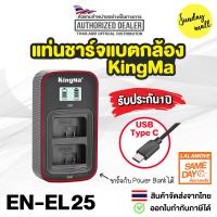 ราคา แท่นชาร์จ Kingma ที่ชาร์จสำหรับแบตกล้อง Sony Fuji Nikon Canon Olympus Fz100 Fw50 ENEL15 ENEL14 LPE6 LPE17 NP95 W126 BLN1 BLS5 (21713010768)