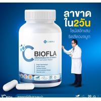 ราคา 1กระปุุก Cbofla อาหารเสรมสำหรับภูมิแพ้ แก้อาการไซนัส จัดการริดสีดวงจมูก ไอ จาม (23795514151)