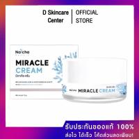 ราคา ของแท้100 นัชชา Natcha เซรั่มนัชชา ครีมมิราเคิล ครีมนัชชา สบู่นัชชา ครีมกันแดดนัชชา เซรั่มณัชชา Natcha (23813259488)
