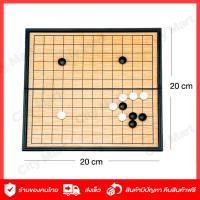 ราคา หมากล้อมแม่เหล็ก เกมโกะ กระดานหมากล้อมพกพา 20x20 ซม เกมส์แห้งปัญญา กระดานหมากล้อมแม่เหล็กพับได้ เม็ดเก็บในกล่อง ชุดหมากล้อม เกมพัฒนาสมอง เกมฝึกเด็ก ของเล่นเด็ก (8632040989)