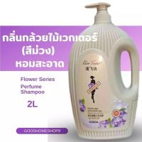ราคา ครีมอาบน้ำ 2L ช่วยให้ผิวขาวกระจ่างใส สะอาด สดชื่น ครีมอาบน้ำตัวหอม สบู่น้ำหอม กลิ่นน้ำหอม เจลอาบน้ำกลิ่น เจลอาบน้ำกลิ่นหอม (20869756774)