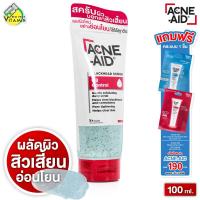 ราคา Acne Aid Blackhead Scrub Oil Control แอคเน่ เอด แบลคเฮด สครับ ออยล์ คอนโทรล 100 ml เจลล้างหน้า เจลล้างหน้าสิว สิวเสี้ยน สครับผิว (22142394122)