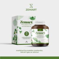 ราคา Zemart อาหารเสริมบำรุงสมอง เสริมความจำ เพิ่มสมาธิ (17362773094)