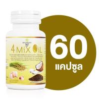 ราคา สุภาพโอสถ 4 Mix Oil โฟร์ มิกซ์ ออยล์ น้ำมันมะพร้าว น้ำมันงาม่อน น้ำมันรำข้าว น้ำมันกระเทียม (22361203834)