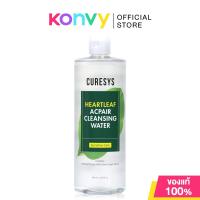 ราคา CURESYS Heartkeaf Acpair Cleansing Water 500ml เคียวร์ซิส คลีนซิ่งสูตรน้ำ (23693021594)