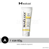 ราคา Maelizz Foot cream 60g ครีมทาส้นเท้าแตก เข่าด้าน ศอกดำ กระจ่างใส ชุ่มชื้น ช่วยฟื้นฟูผิวแห้งหยาบกร้าน แคร๊กฮีลครีม ครีมบำรุงผิว M010 FXA p21l (23603360566)