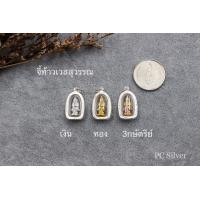 ราคา จี้ท้าวเวสสุวรรณพระยาครุฑ กรอบเงินแท้ 92 5 ไม่ชุบไม่ลอก แถมถุงกำมะหยี่ (14880108459)