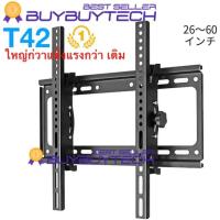 ราคา Alithai LED LCD PLASMA WALLMOUNT ขาแขวนทีวี LCD LED 14 42 นิ้ว (7172298777)